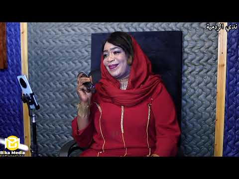 Nadi Al Radmiya And Bashir Kay Noble Sorrow