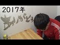 【ゆる動画】2017年最後のスイーツを食べながら雑談。【ご挨拶】