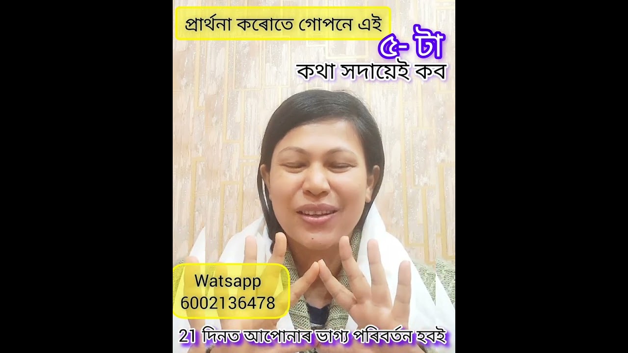 এই ৫- টা বাক্য মুখস্থ কৰি কৈ থাককচোন, আপুনি ডিপ্ৰেছন, এংজাইটি বা মানসিক অশান্তি,অৱসাদৰ পৰা মুক্ত হবই