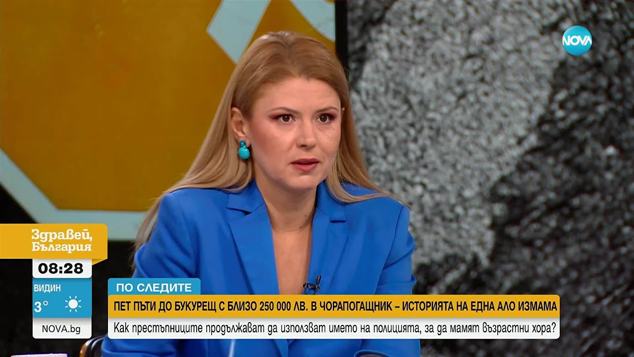 Пет пъти до Румъния: Как ало измамници обират възрастна жена