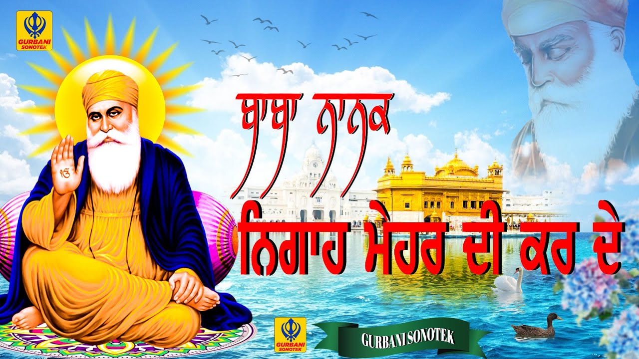 Baba Nanak Nigaha Mehar di Kar De  Jonny Sufi Nittu Pandher  New Punjabi Songs 2022 Gurbani  Sonotek