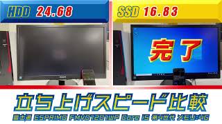 PCバルHDDSSD比較動画 （音声入り）