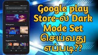 Dark theme in google play store | How to enable dark theme in google play store | Star Online