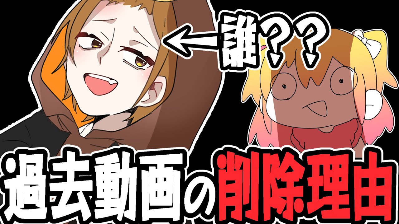 過去動画が削除されてる理由【P丸様。】 - YouTube