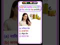 top gk rrb | mts gk | bssc gk | gk questions and answer | #raziqacademy #trendingvideo #viralvideo