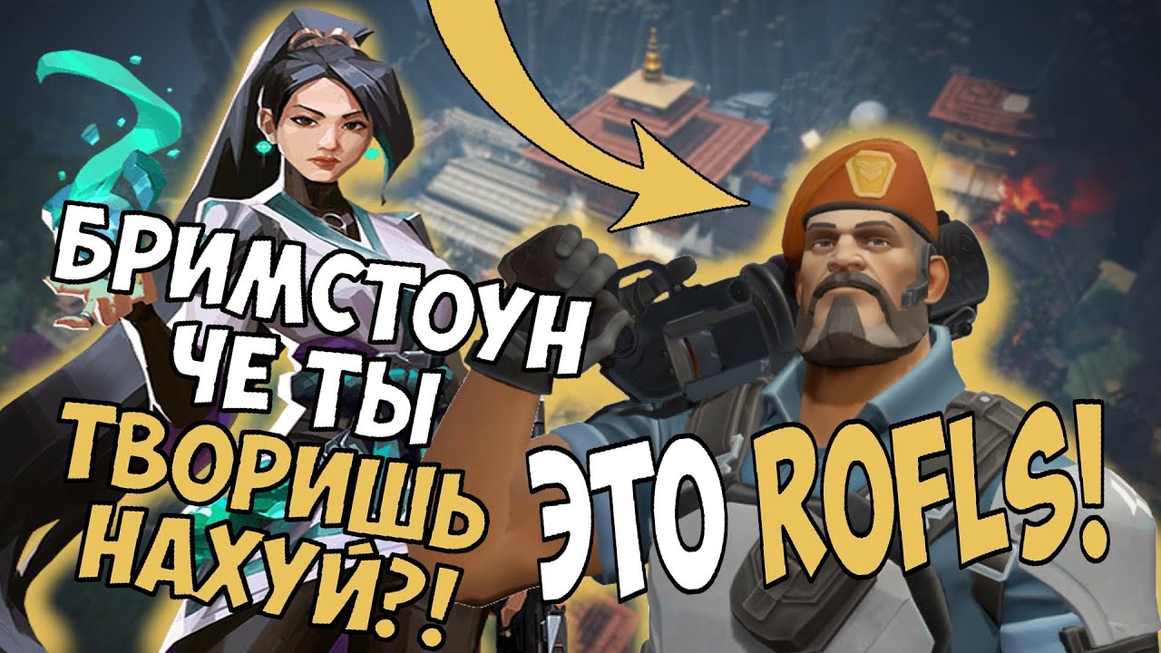 ты че творишь это rofls