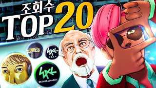 2023 왁타버스 인기 동영상 TOP 20