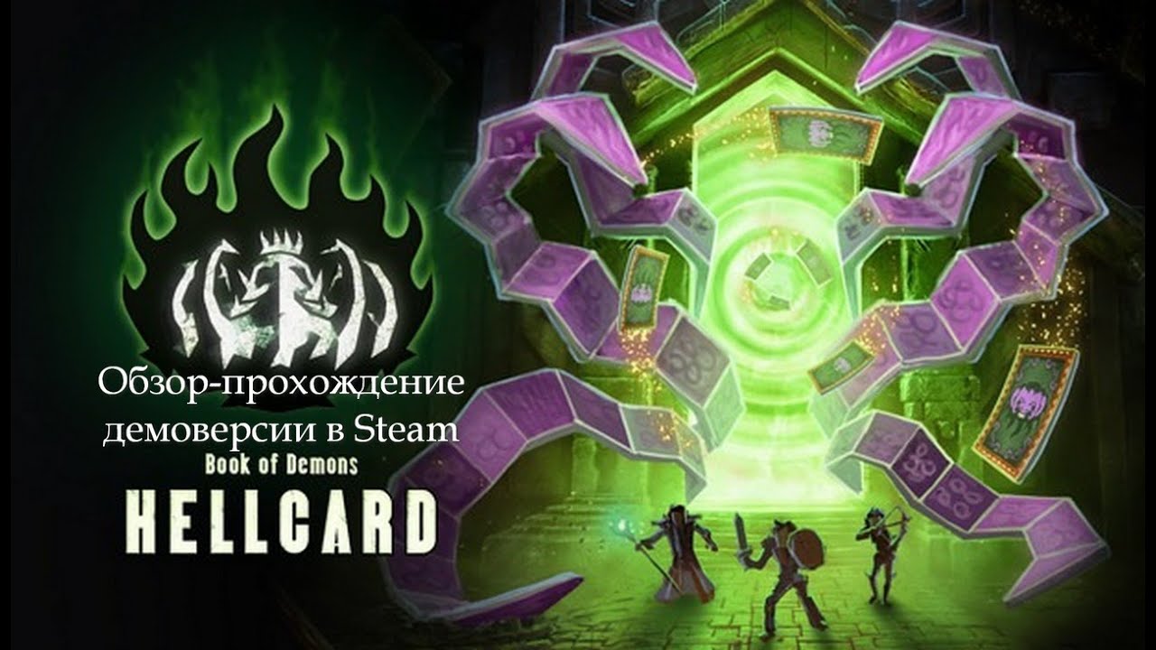 PAX 2020. Обзор-прохождение демоверсии Hellcard: Book of Demons