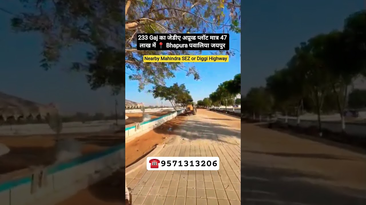 Plot for Sale ☎️ 9571313206 