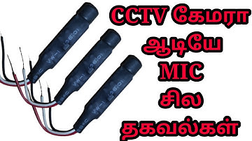 CCTV audio Mic explanation in Tamil | CCTV Mic | RMC Connector | Network Ravi