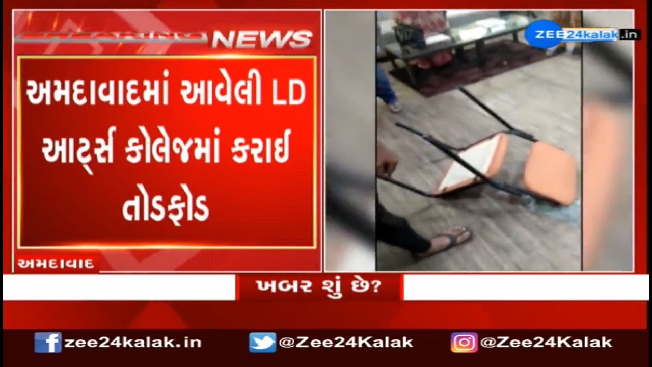 NSUI leader Arjun Rabari creates chaos at Ahmedabad's LD Arts College ...