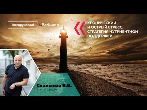 Видео: Биология высоких однократных доз IORT: RBE, 5 R и другие биологические аспекты