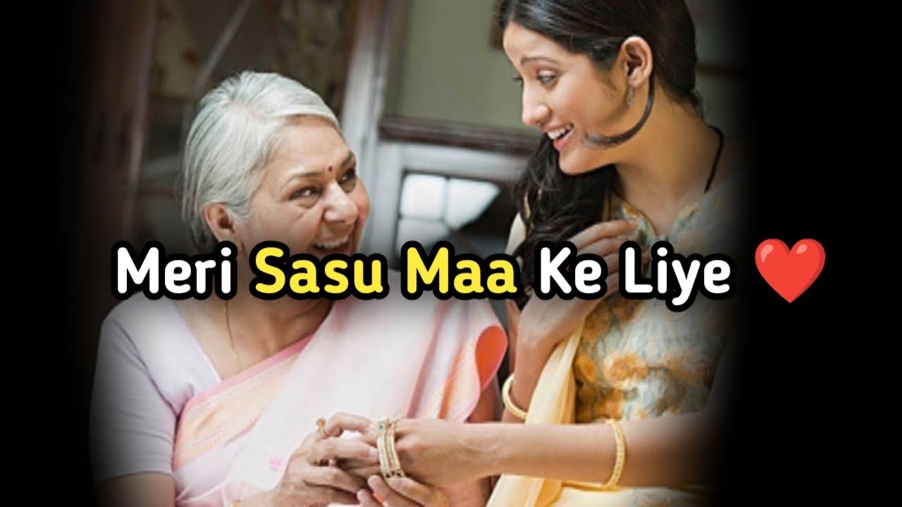 Meri Sasu Maa Ke Liye ️ Sasu Ma Or Bahu Shayari Sasu Maa Ke Liye Status Dear Sasu Ma Sasuma 