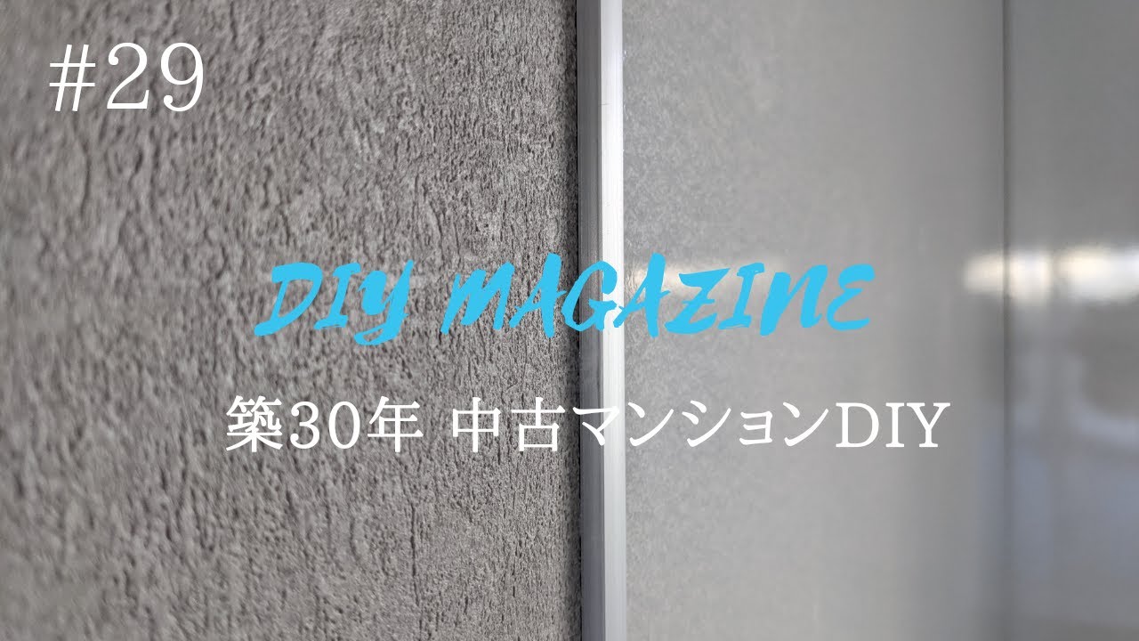 最安値挑戦】 アイカ セラール 単色 艶有り 3×8サイズ 935×2455mm 1枚 メラミン 不燃化粧板 キッチンパネル DIY 住宅建材 壁材  新築 リフォーム