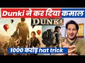 Dunki ने कर दिया कमाल !1000 करोड़ की Shahrukh Khan की 3rd movie ! ​⁠@ArbaazVlogs