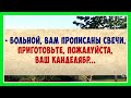 ЕСЛИ ВАС УКУСИЛА ЗЛАЯ СОБАКА, не отчаивайтесь - укусит и добрая.