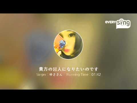 [everysing] 貴方の恋人になりたいのです