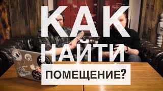 видео Как открыть Паб (с нуля) - Пивной бар и кафе-ресторан