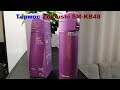 Видеообзор качественного термоса Zojirushi SM-KB48 по заказу Fmagazin