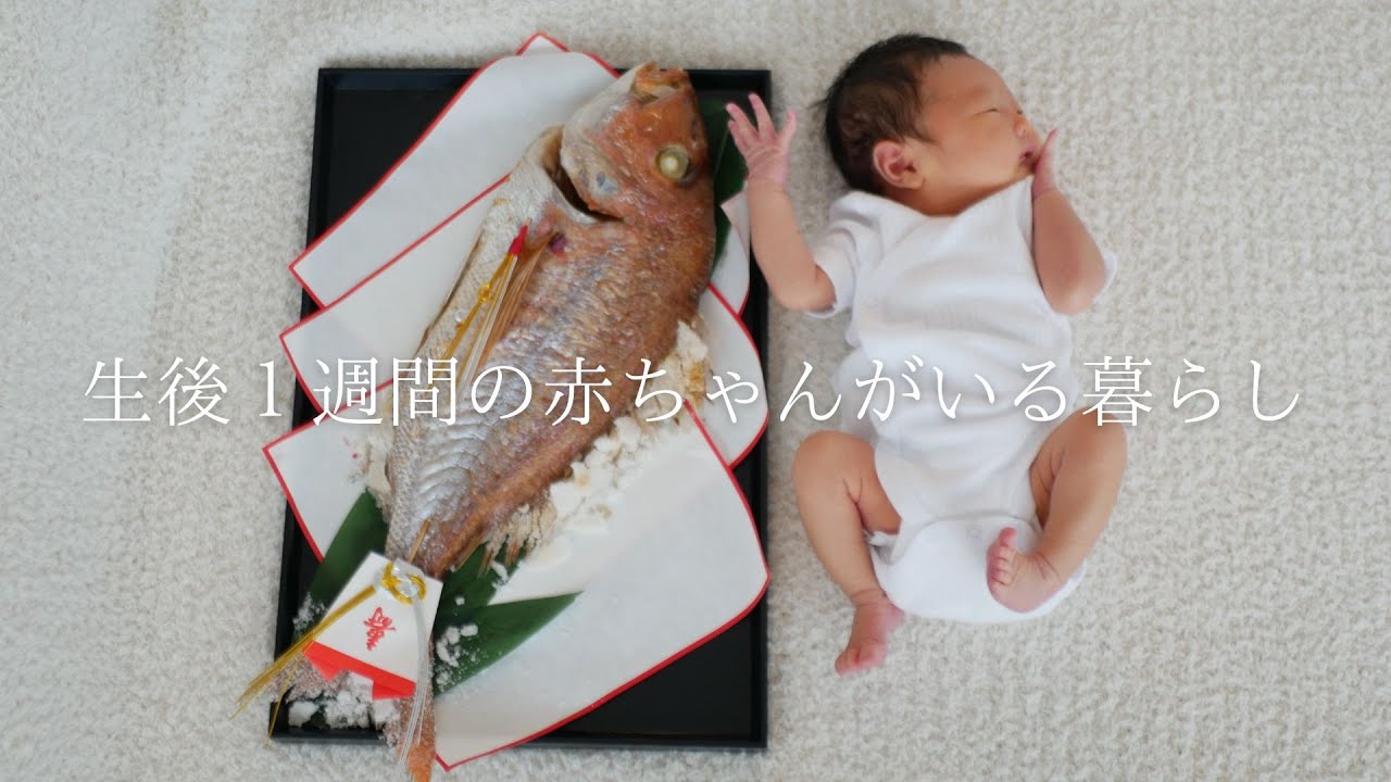 【新生児】１週間VLOG/里帰りなし / 新生児との生活スタート👶🍼産後の身体の不調なども…