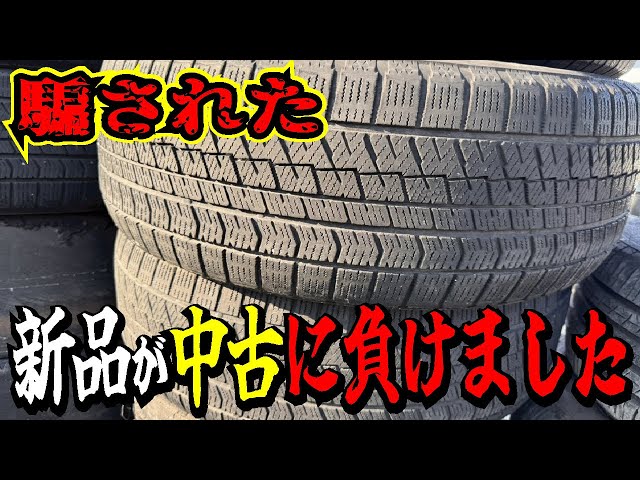 本当に早い者勝ち！現行センチュリー新品純正アルミ新品スタッドレスタイヤ！ 激安 ◇4本セット 195/60R16 89Q 2024年製 スタッドレスタイヤ