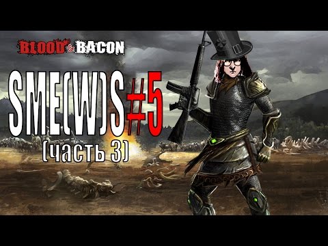 Видео: ИМПЕРСКИЕ СВИНЬИ! | SME(W)S#5(Blood&Bacon(Дни 31-60))