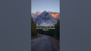سورة الناس 🤍🌿 #quran #القرآن_الكريم #اكسبلور #لايك