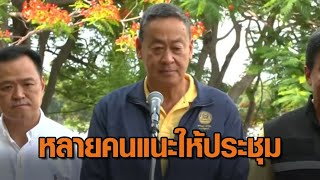 'เศรษฐา' ชี้มีหลายคนแนะ ให้ประชุมครม.เศรษฐกิจ หลัง GDP ขยายตัวเพียง 1.5