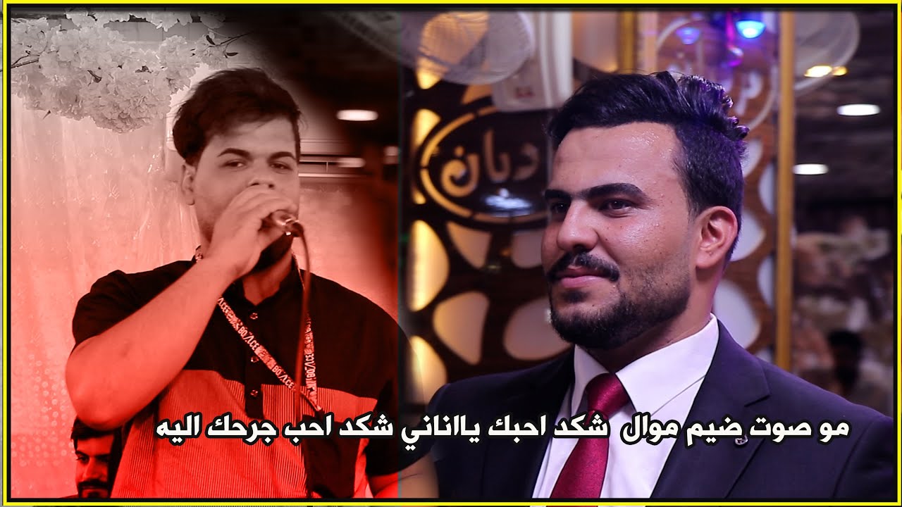 العريس علي حميد || المنشد قحطان الدجيلي || مول شكد احبك ياناني شكد احب جرحك اليه