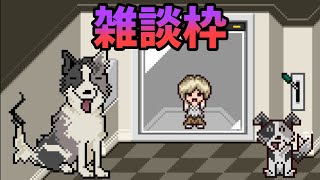 コラボグッズも出たので、雑談しながら久々にやばたにの裏面をプレイする枠【やばたにの裏面】