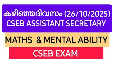 📌CSEB ASSISTANT SECRETARY MATHS ANALYSIS (26/10/2025) | CSEB Maths | Assistant Secretary #cseb #psc