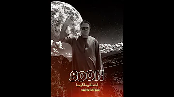 جديد النجم جابر العزب 