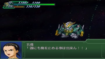 Super Robot Wars Alpha 3 - Altron Gundam Custom Attacks