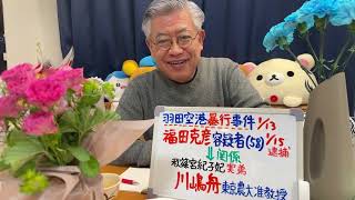 古是三春_篠原常一郎の配信のサムネイル画像