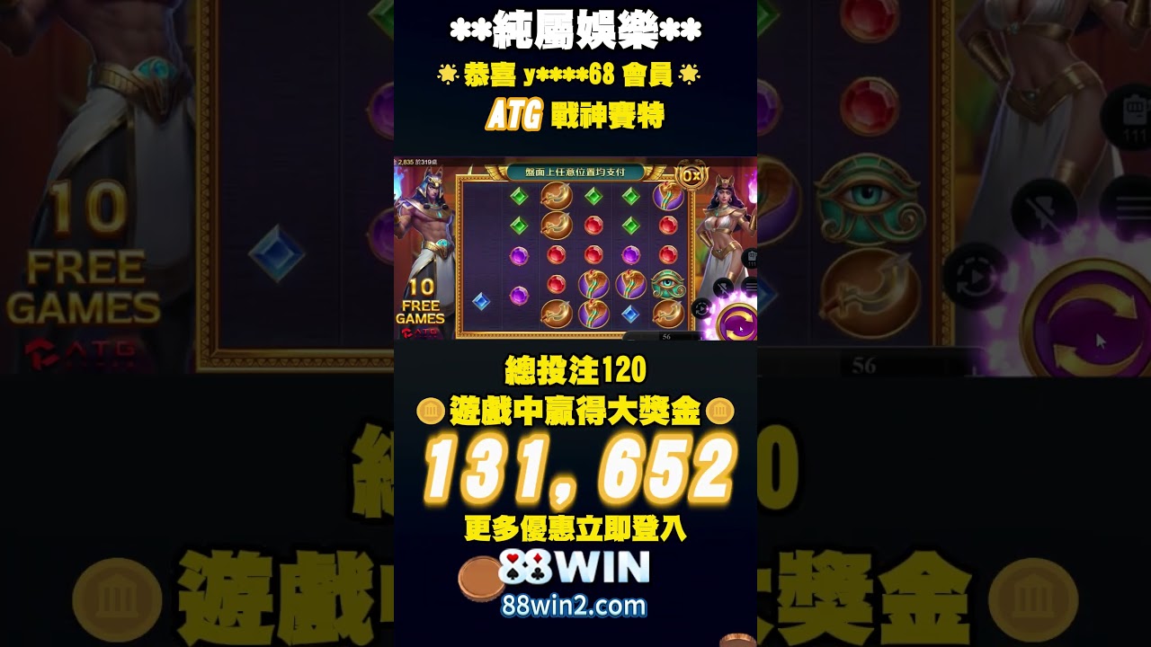 casino bcn 88WIN 5月23日會員日獎勵100,000,000彩金已派發📣📣立即登入➤福利中心收彩金囉💓 戰神賽特 雷神之錘 RSG ATG 雷神之槌