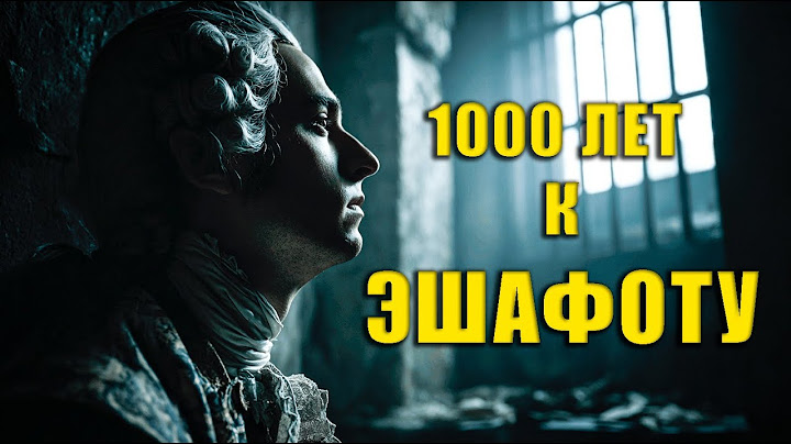 История Бурбонов: Как самая богатая династия Европы дошла до гильотины