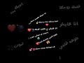 مقطع من اغنيه انا حبيتك وافضل احبك قلبك روحك ابنك صاحبك حالات واتس 