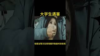 #大案纪实 #睡前故事 #真实事件