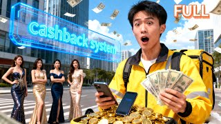 Reborni Gained Cashback Systemmore I Spentmore Money I Earnedsurrounded By Beautiful Women
