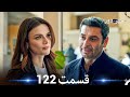 شهر دور قسمت 122 Double Farsi Full Commentary Emotional Analysis 