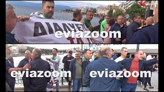 EviaZoom.gr - Χαλκίδα: Ένταση με εργαζόμενους της ΛΑΡΚΟ λίγο πριν την επίσκεψη του Μητσοτάκη...