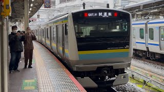 【4K高画質】約1時間10分遅れで実施…【E233系0番台幕張車 総武本線・成田線内性能確認試運転(幕張⇄銚子)往路】E233系0番台マリC3編成が千葉駅9番線を出発。(試9471M)2026.4.7