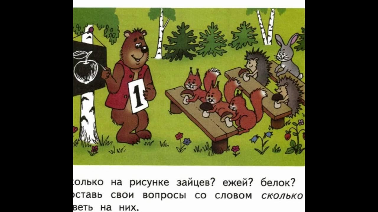 Считать слева направо это как. Считать слева направо это как. Считать слева направо это как. Справа направо. Как считать справа налево в 1 классе.