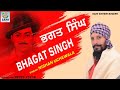 Bhagat singh song  2021 nishan uchewala 919872175714