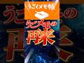 【衝撃】うごメモ復活するかも!?switch2の新作ソフト予想!【スイッチ2】【うごくメモ帳】 #shorts #short #switch #switch2 #うごメモ #任天堂任天堂スイッチ