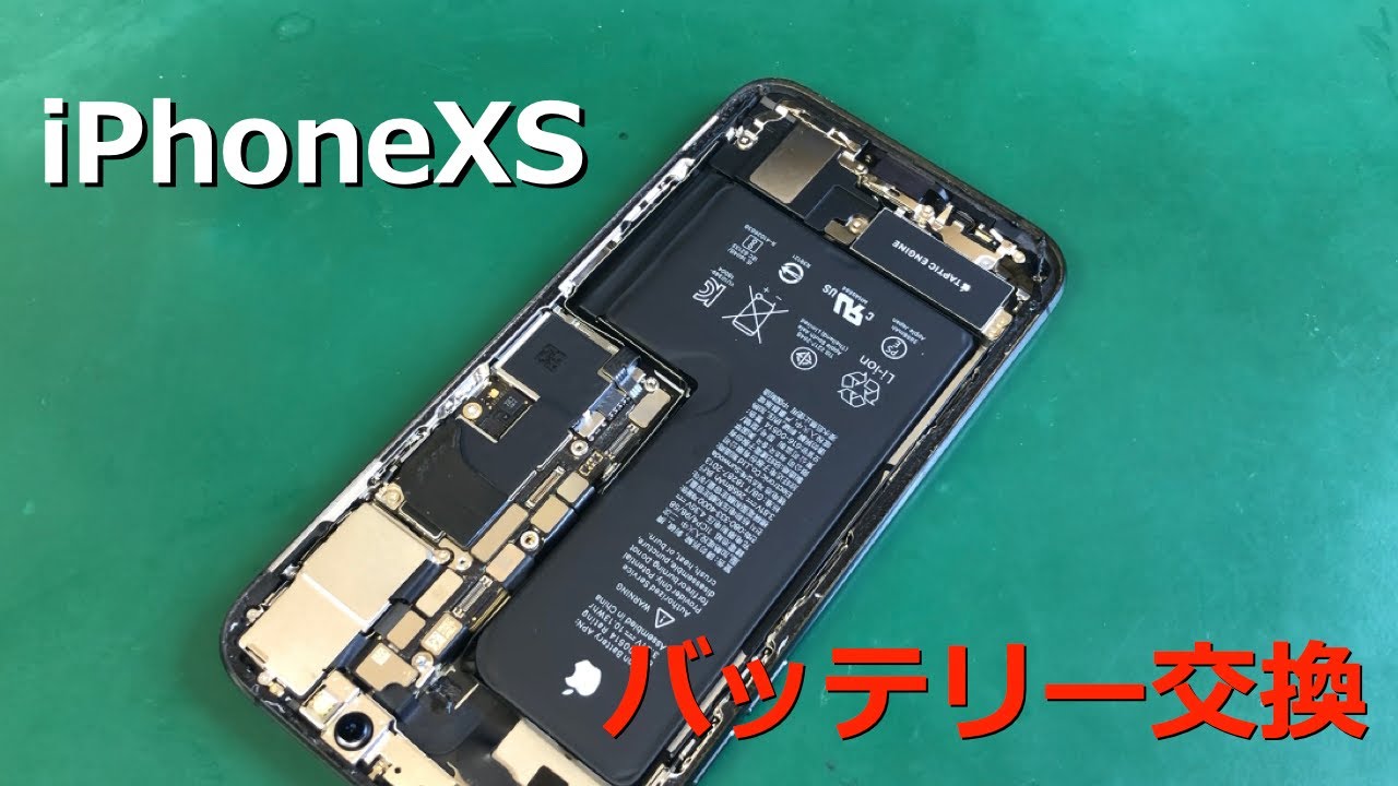 【iPhoneXSバッテリー交換】バッテリーの減りが早いXSのバッテリー交換を行いました。【iPhone修理大宮】