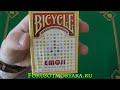 Обзор Колоды Смайликов BICYCLE EMOJI (Байсикл Эмоджи) / Купить Карты для Фокусов и Кардистри