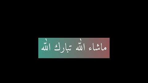 من سورة النبأ الى سورة الإنفطار