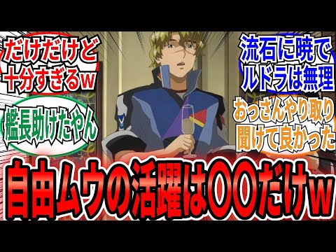機動戦士ガンダム SEED FREEDOM 特典　フィルム　アカツキ　レクイエム 機動戦士ガンダム SEED FREEDOM 特典フィルムアカツキレクイエム
