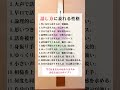 【話し方に表れる性格】当てはまるものはありますか？私は3と12番です。笑　　　合っていると思います🤭